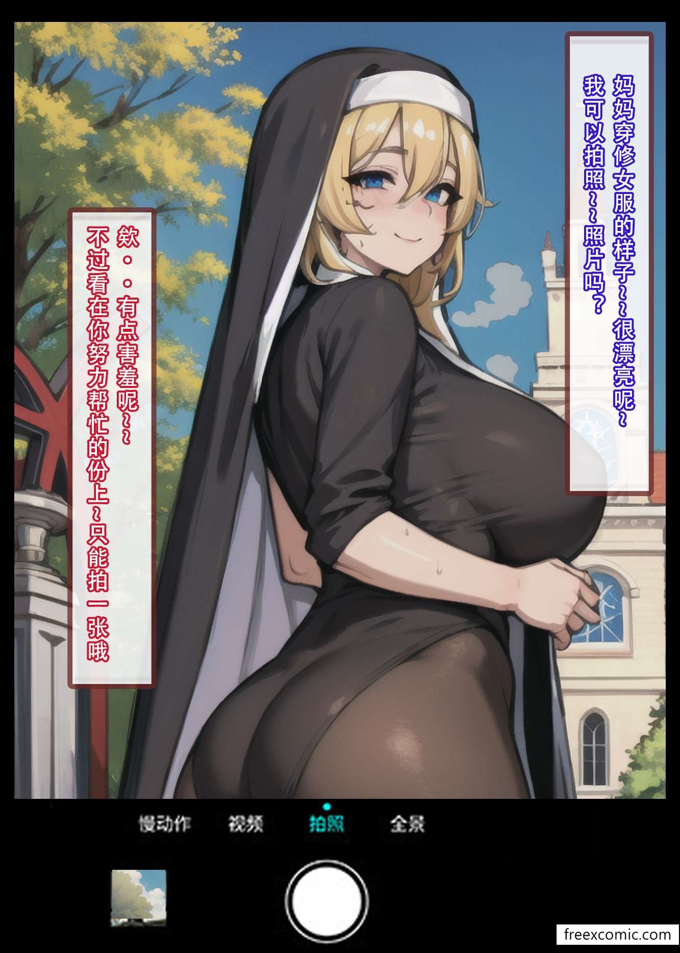 2P - 我的修女妈妈
