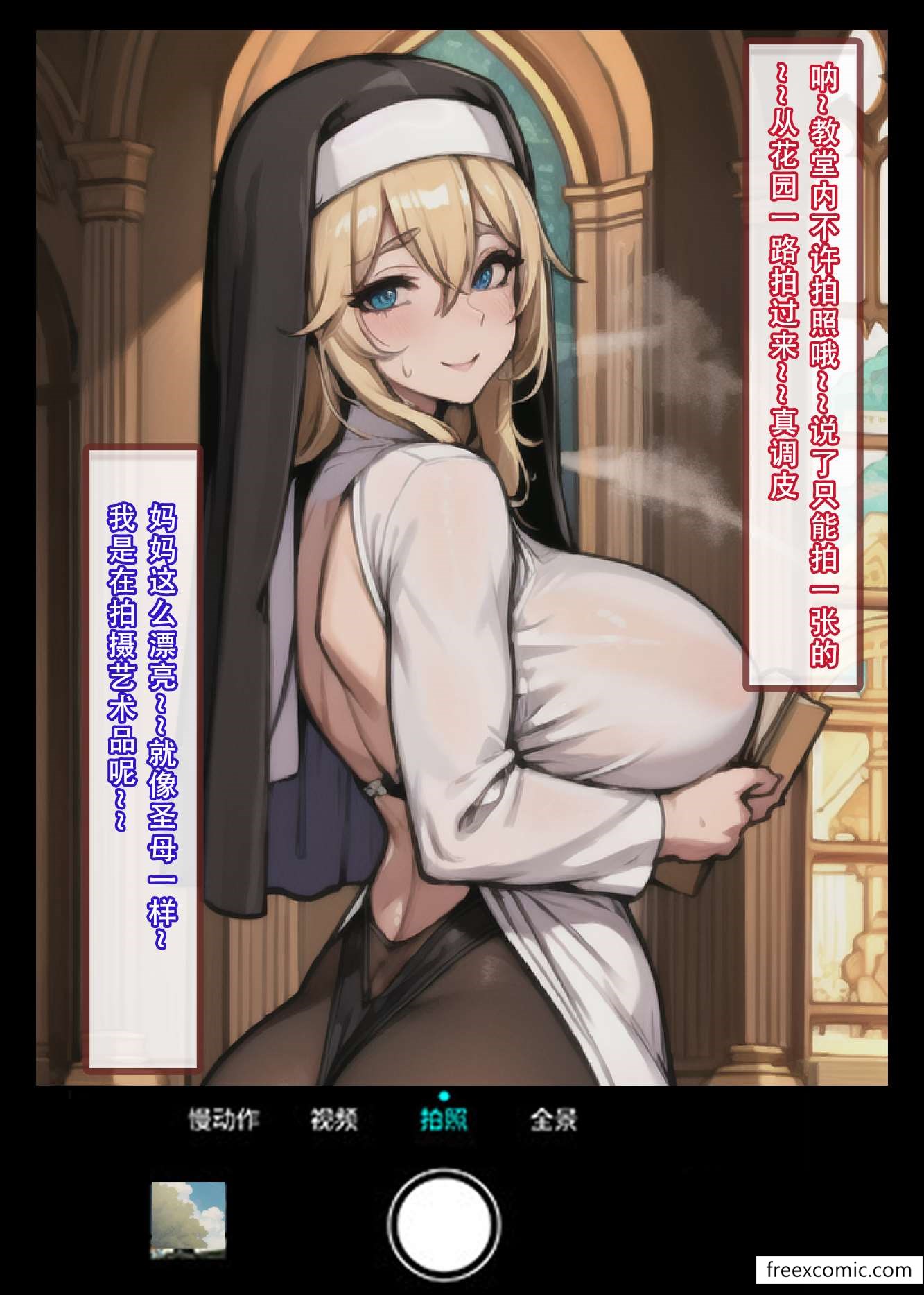 3P - 我的修女妈妈