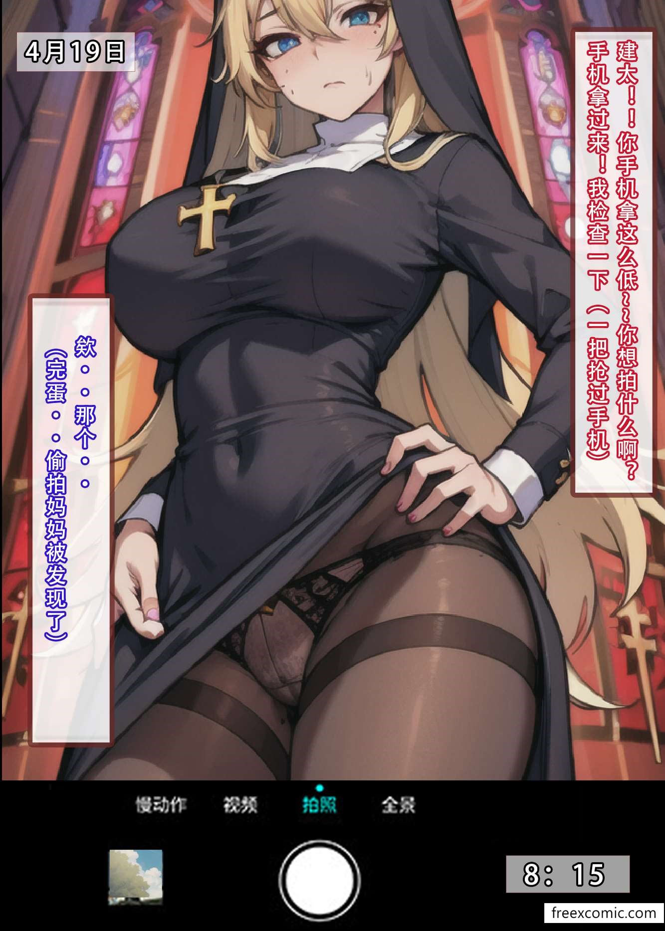 4P - 我的修女妈妈