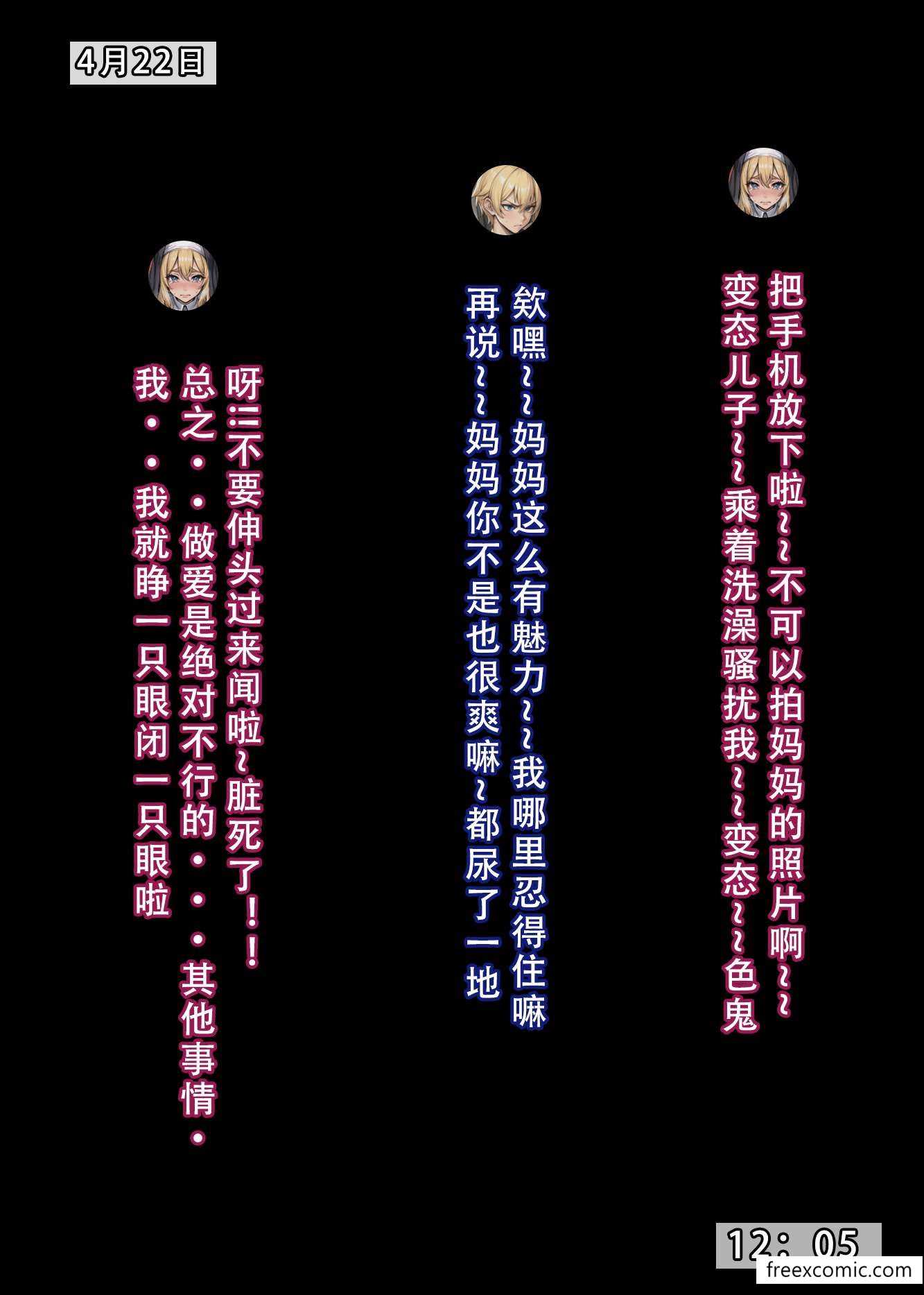 51P - 我的修女妈妈