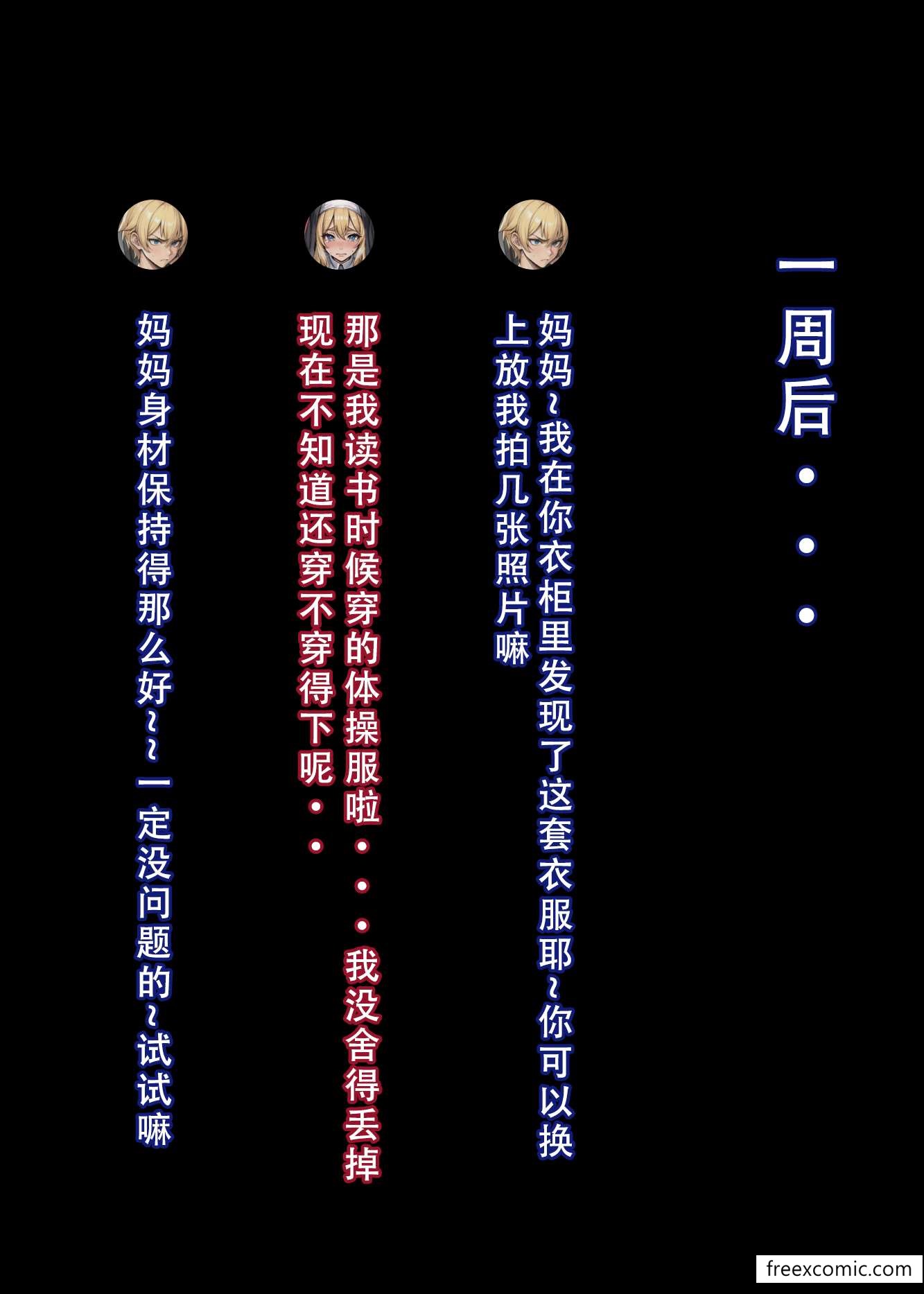 54P - 我的修女妈妈