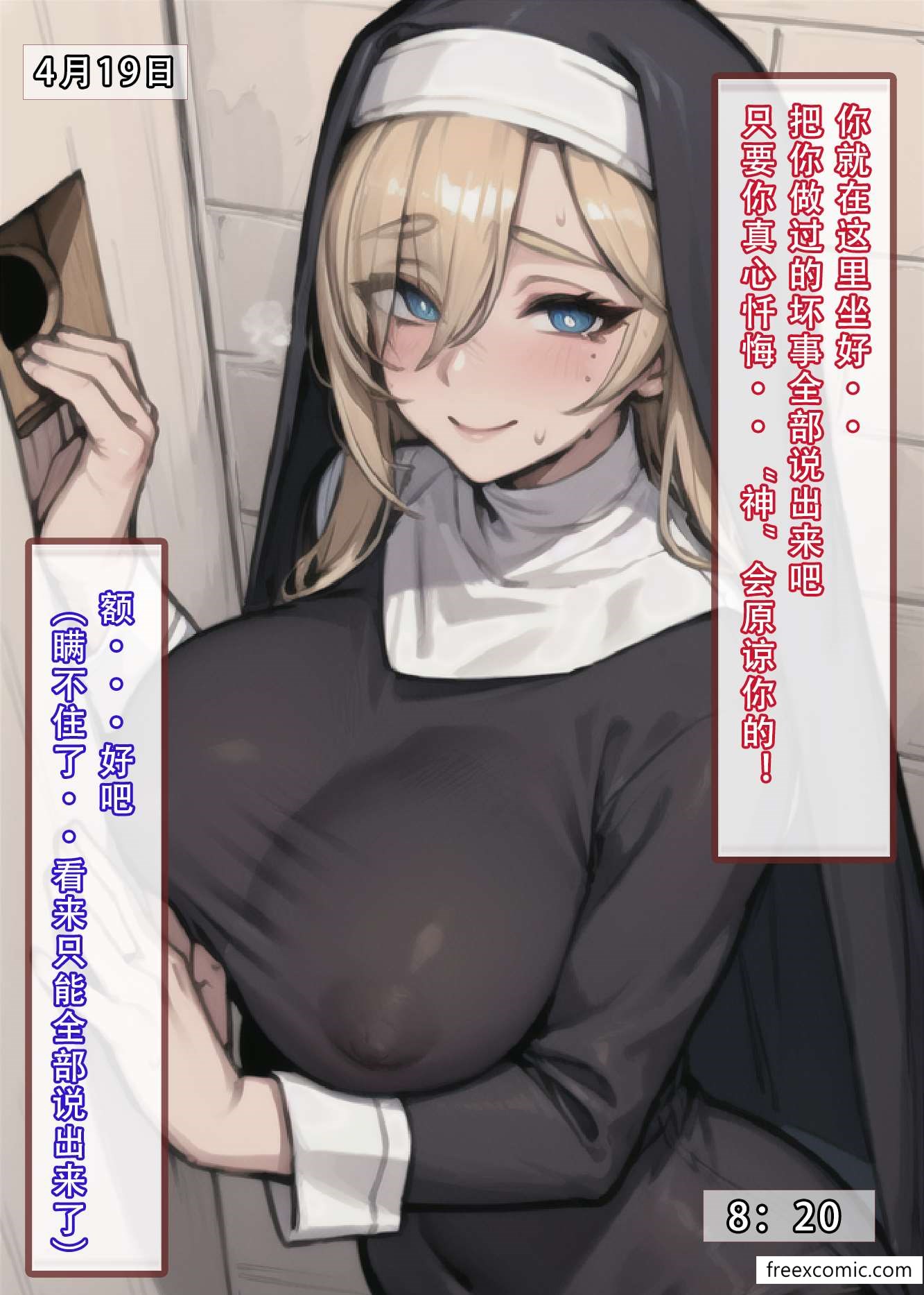 9P - 我的修女妈妈