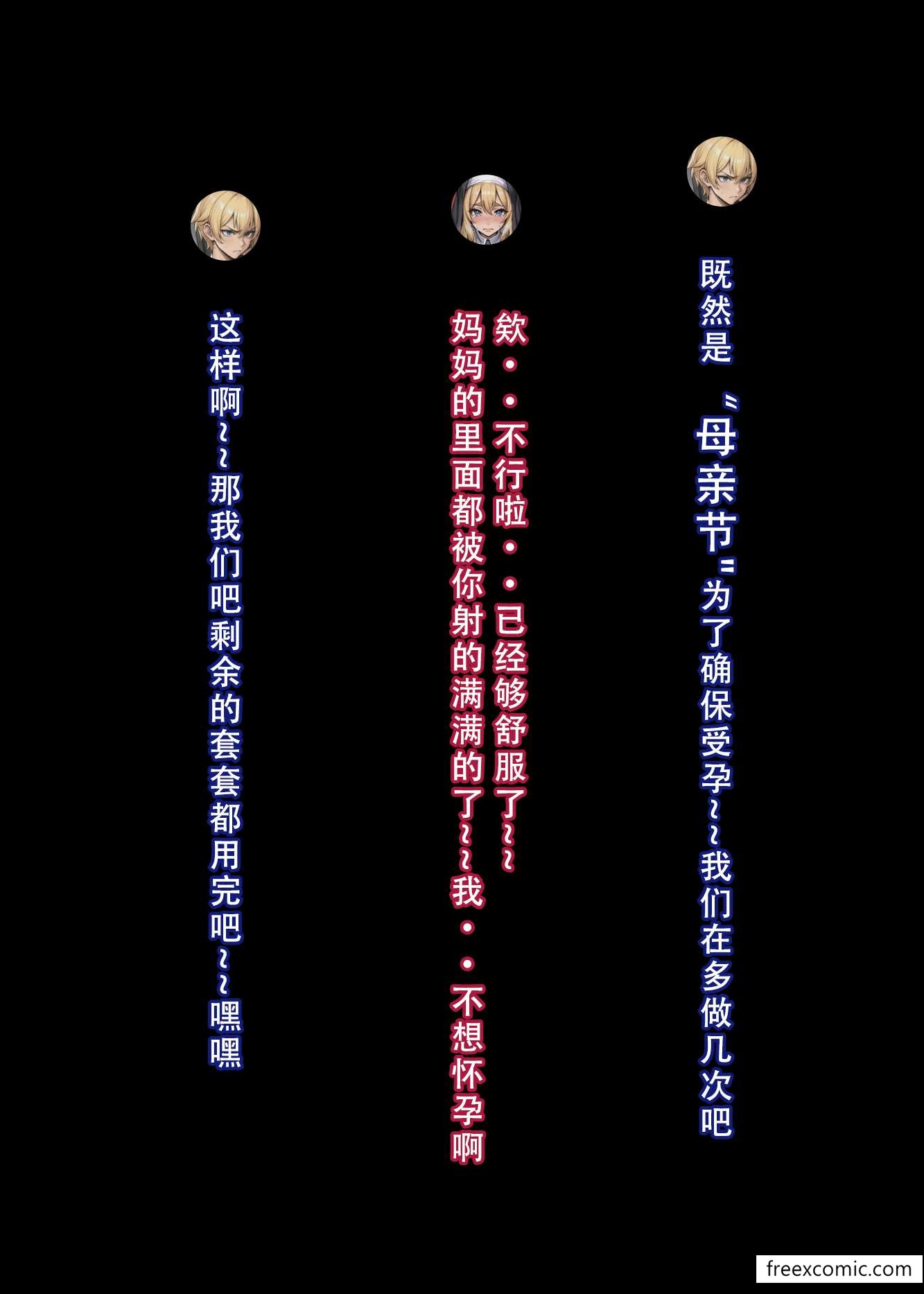40P - 我的修女妈妈