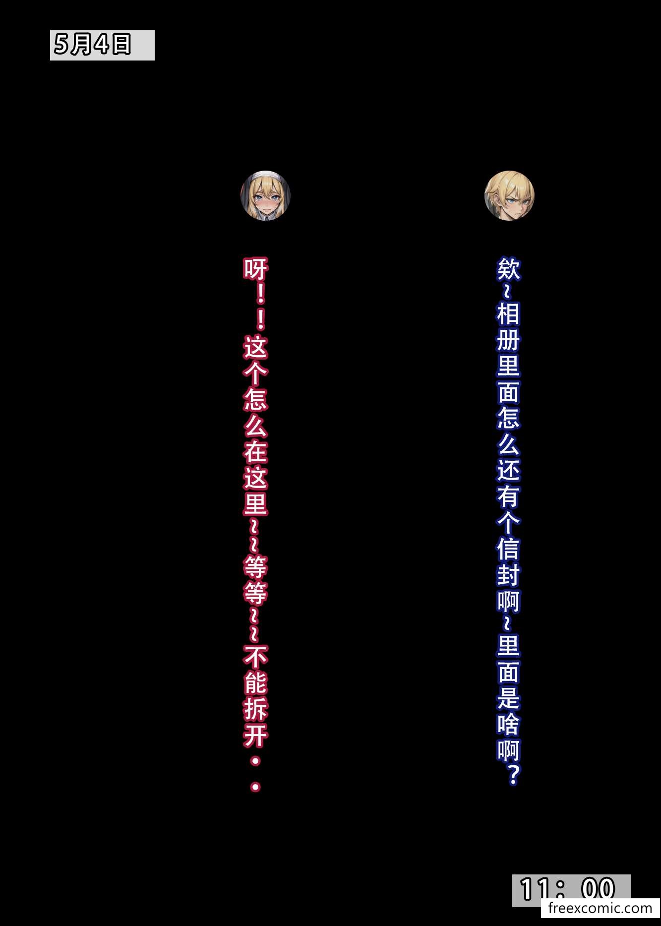 5P - 我的修女妈妈