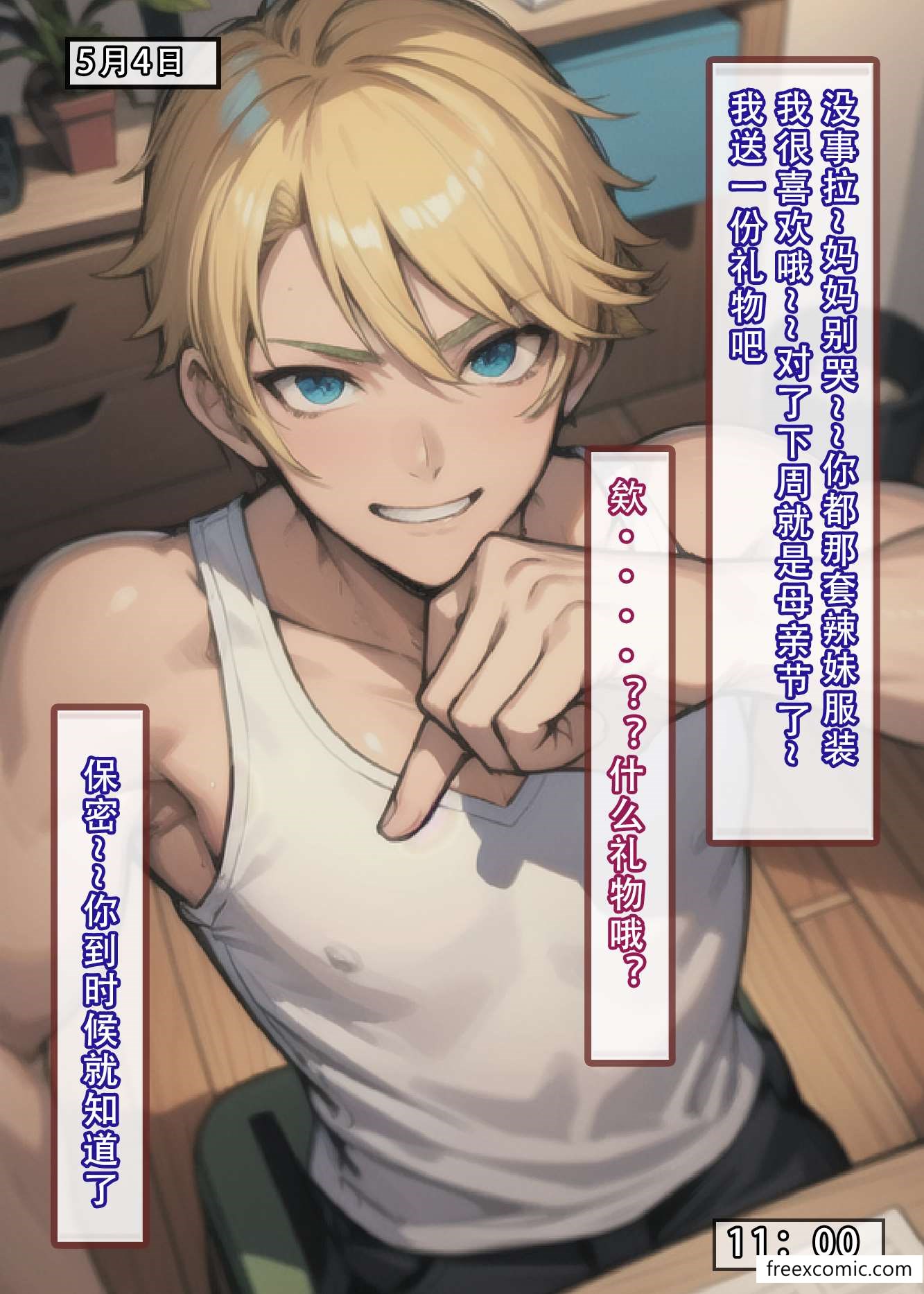 7P - 我的修女妈妈