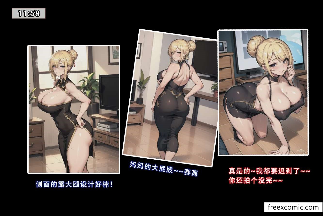 2P - 我的修女妈妈