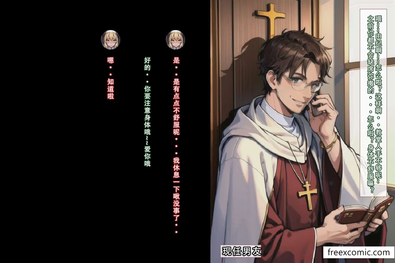 4P - 我的修女妈妈