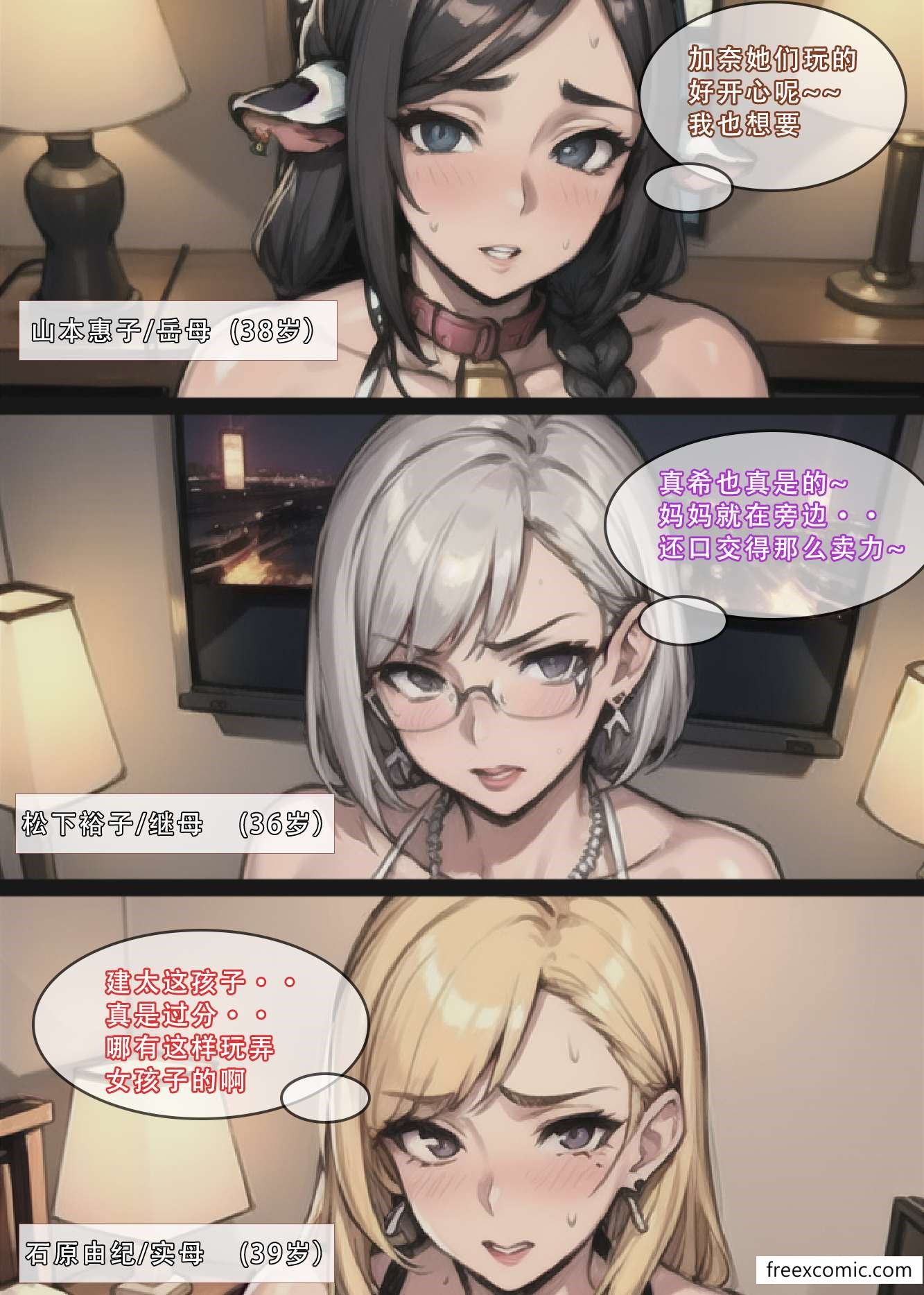 11P - 我的修女妈妈