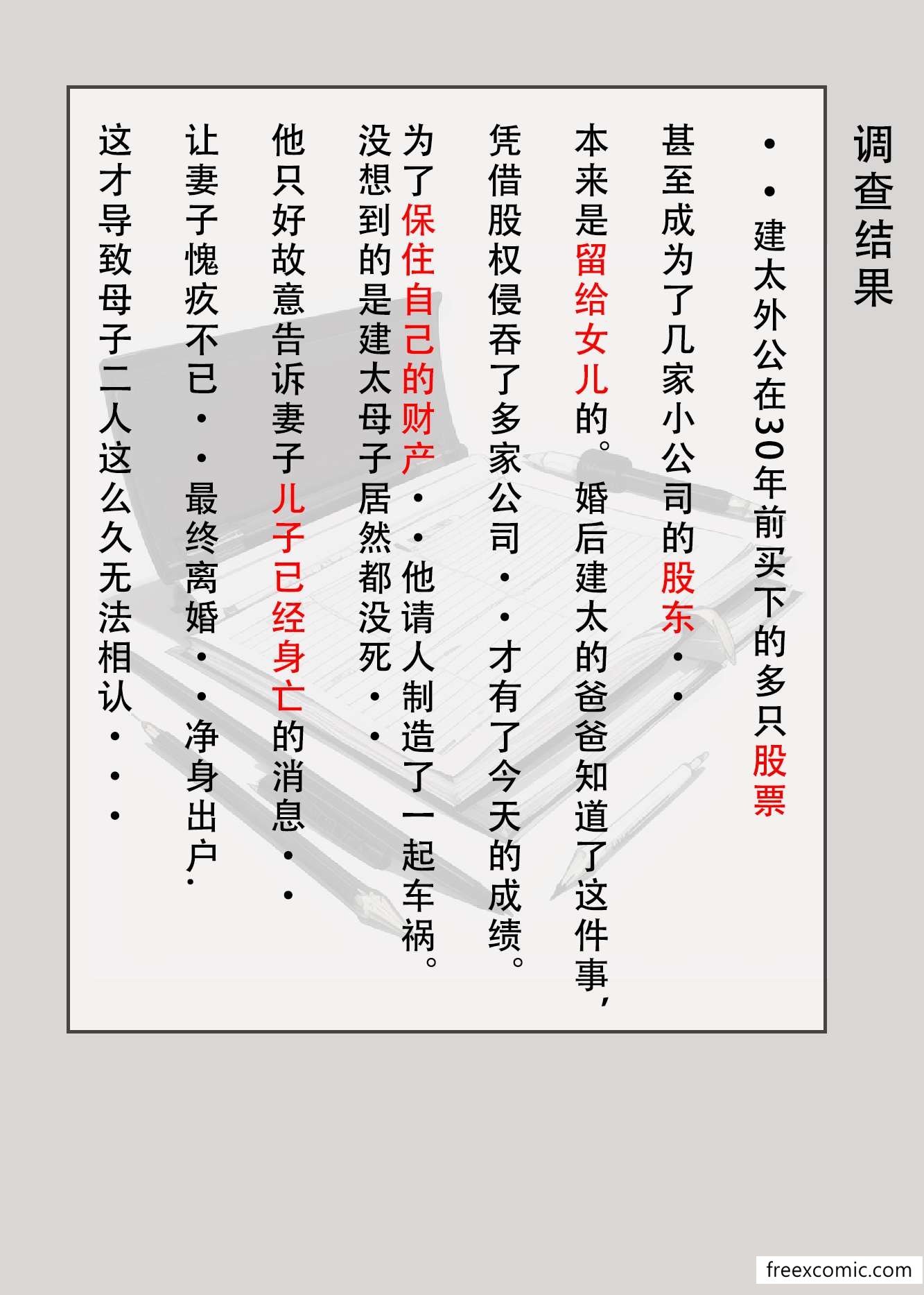 33P - 我的修女妈妈