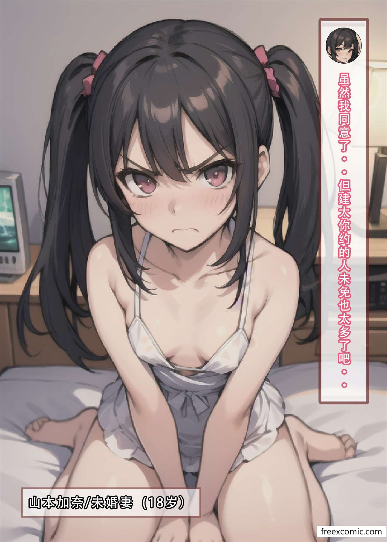 3P - 我的修女妈妈