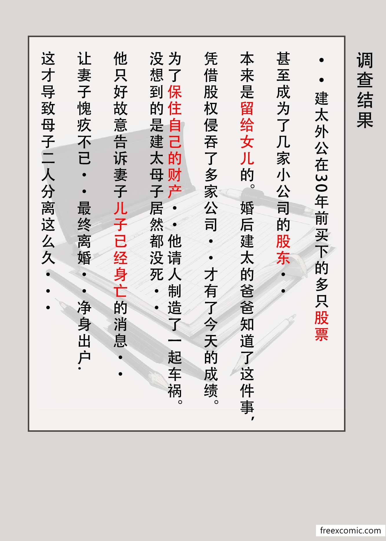 43P - 我的修女妈妈