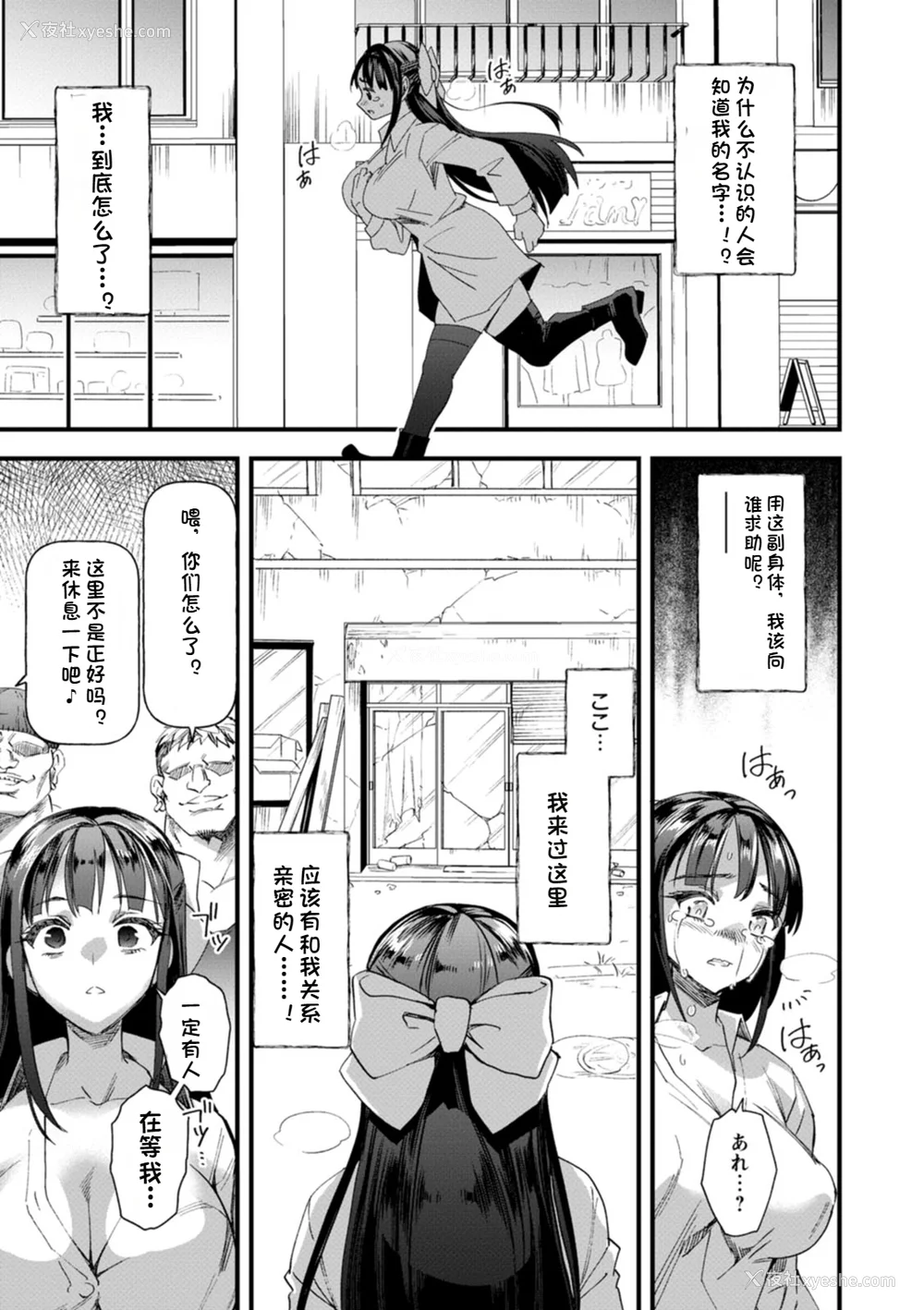 100P - [松本痉] メスの烙淫 [机翻]