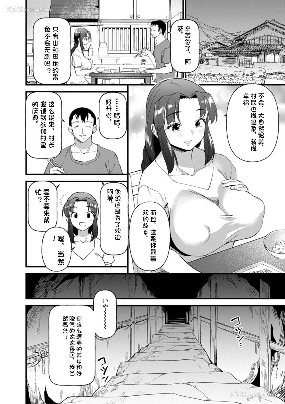 119P - [松本痉] メスの烙淫 [机翻]
