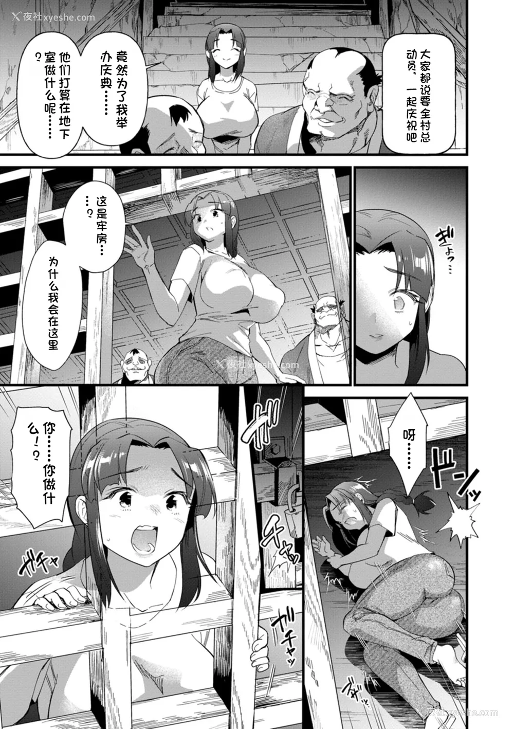 120P - [松本痉] メスの烙淫 [机翻]