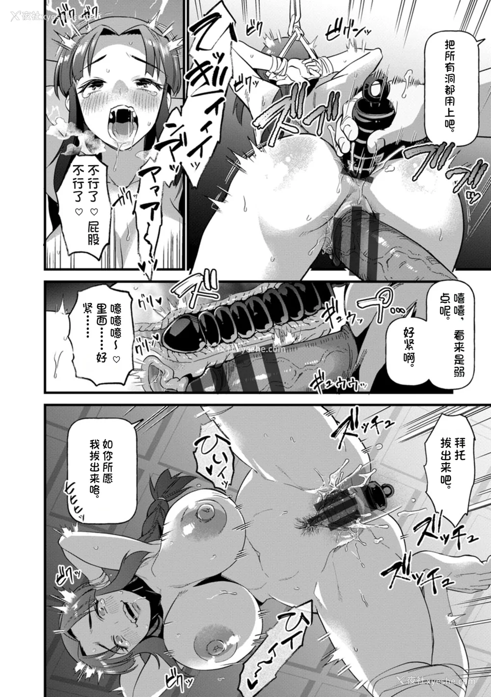 129P - [松本痉] メスの烙淫 [机翻]