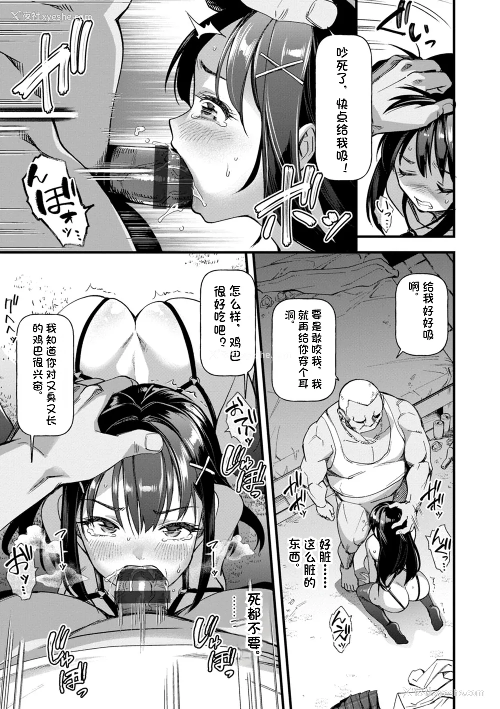 12P - [松本痉] メスの烙淫 [机翻]
