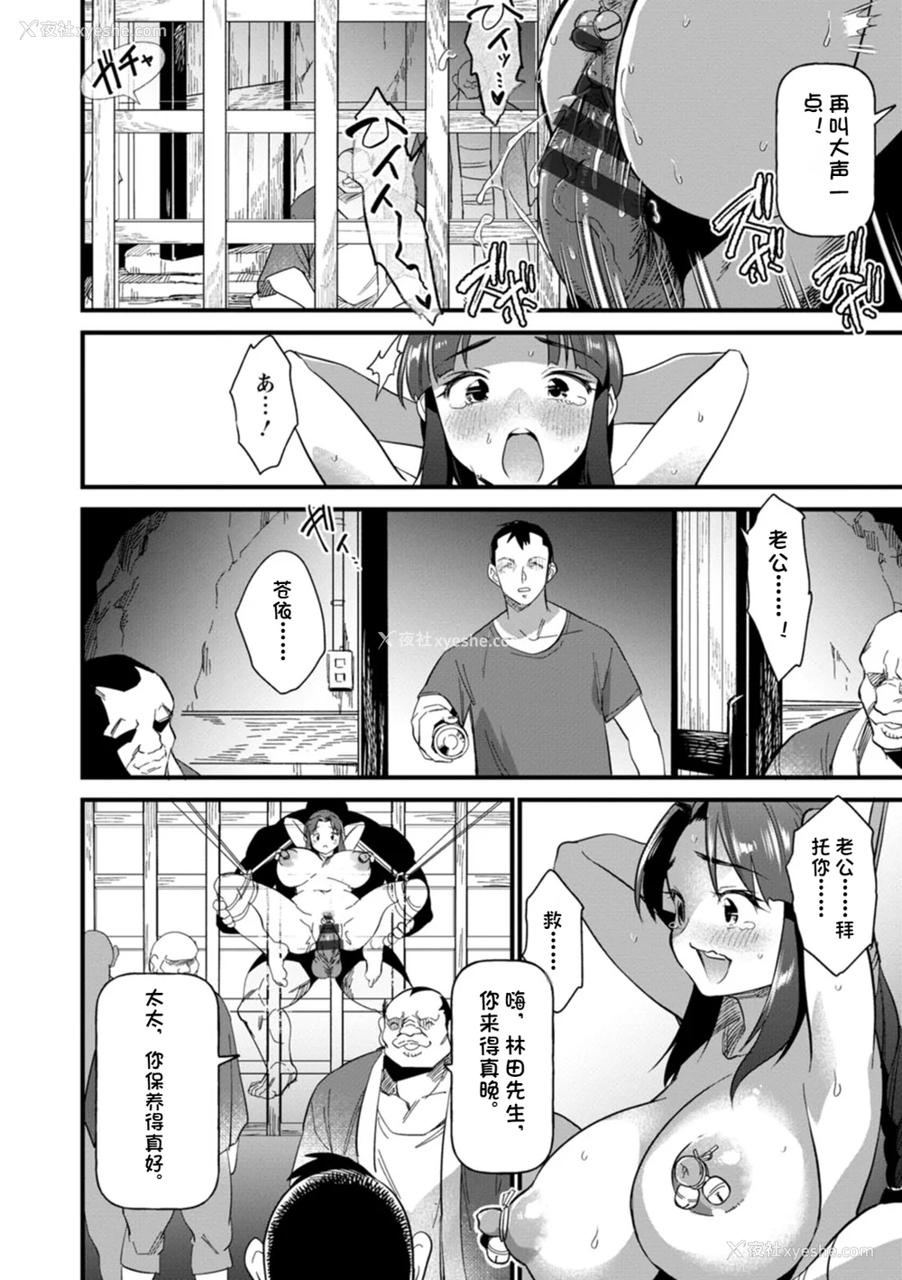 133P - [松本痉] メスの烙淫 [机翻]