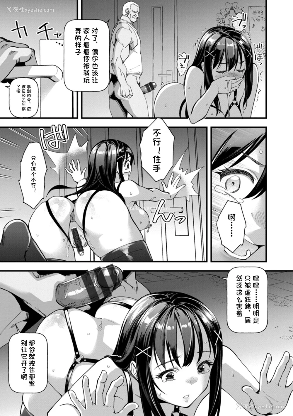 14P - [松本痉] メスの烙淫 [机翻]