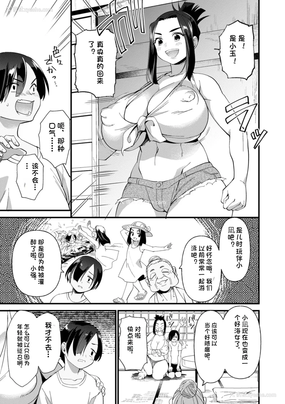 142P - [松本痉] メスの烙淫 [机翻]