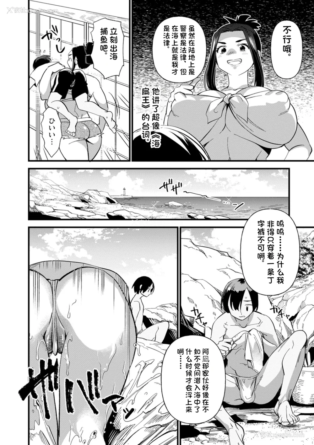 143P - [松本痉] メスの烙淫 [机翻]