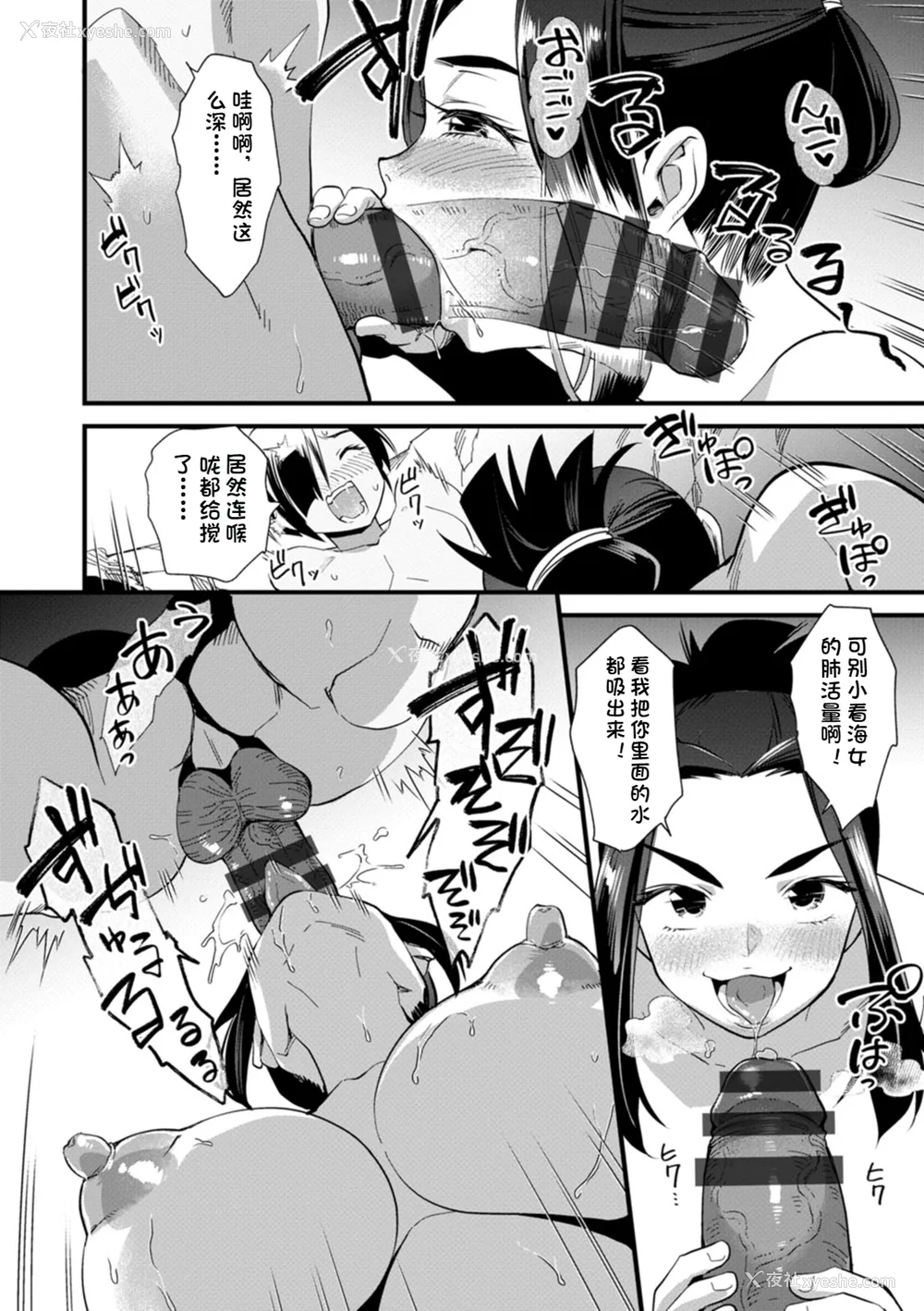 149P - [松本痉] メスの烙淫 [机翻]
