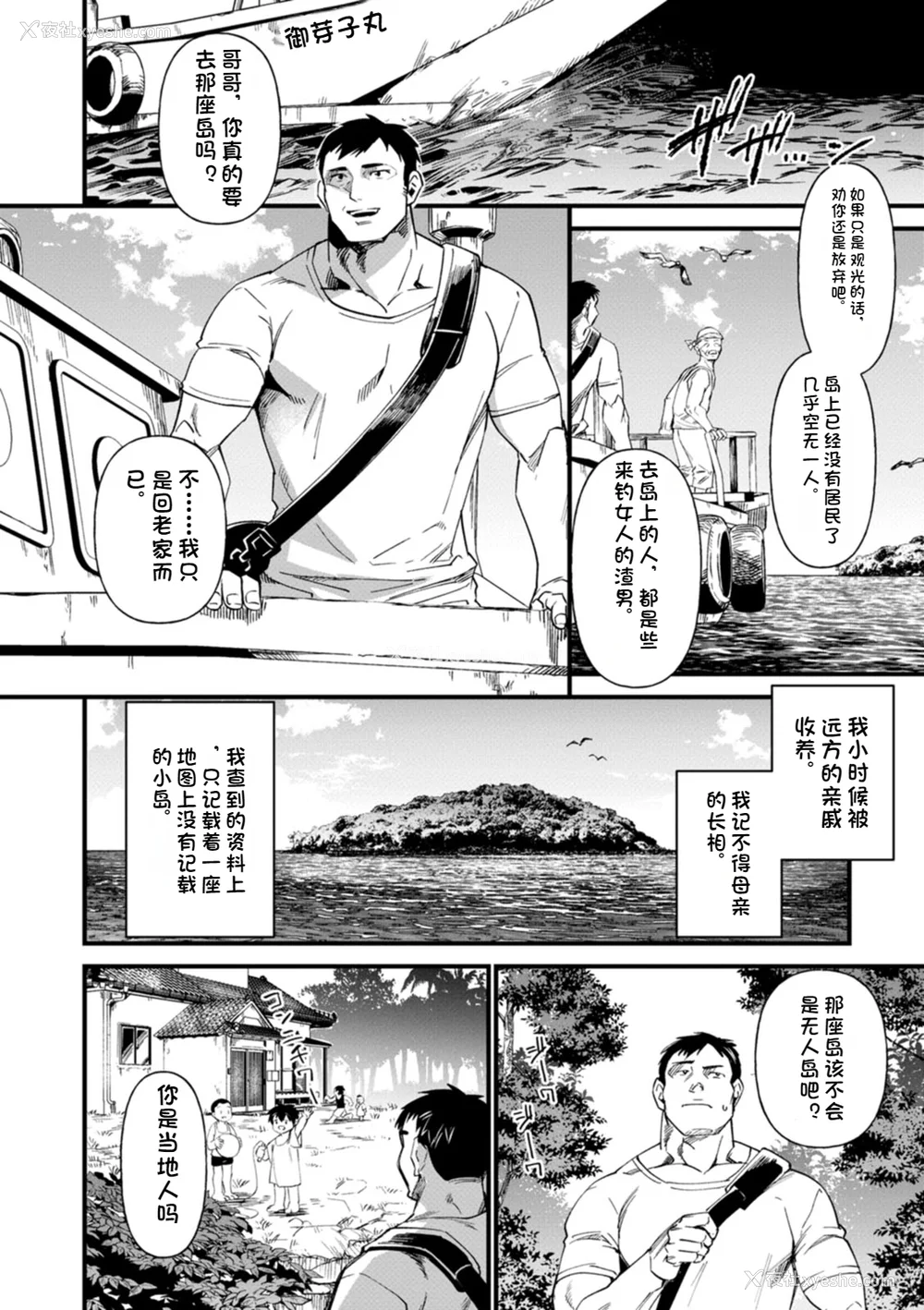 163P - [松本痉] メスの烙淫 [机翻]