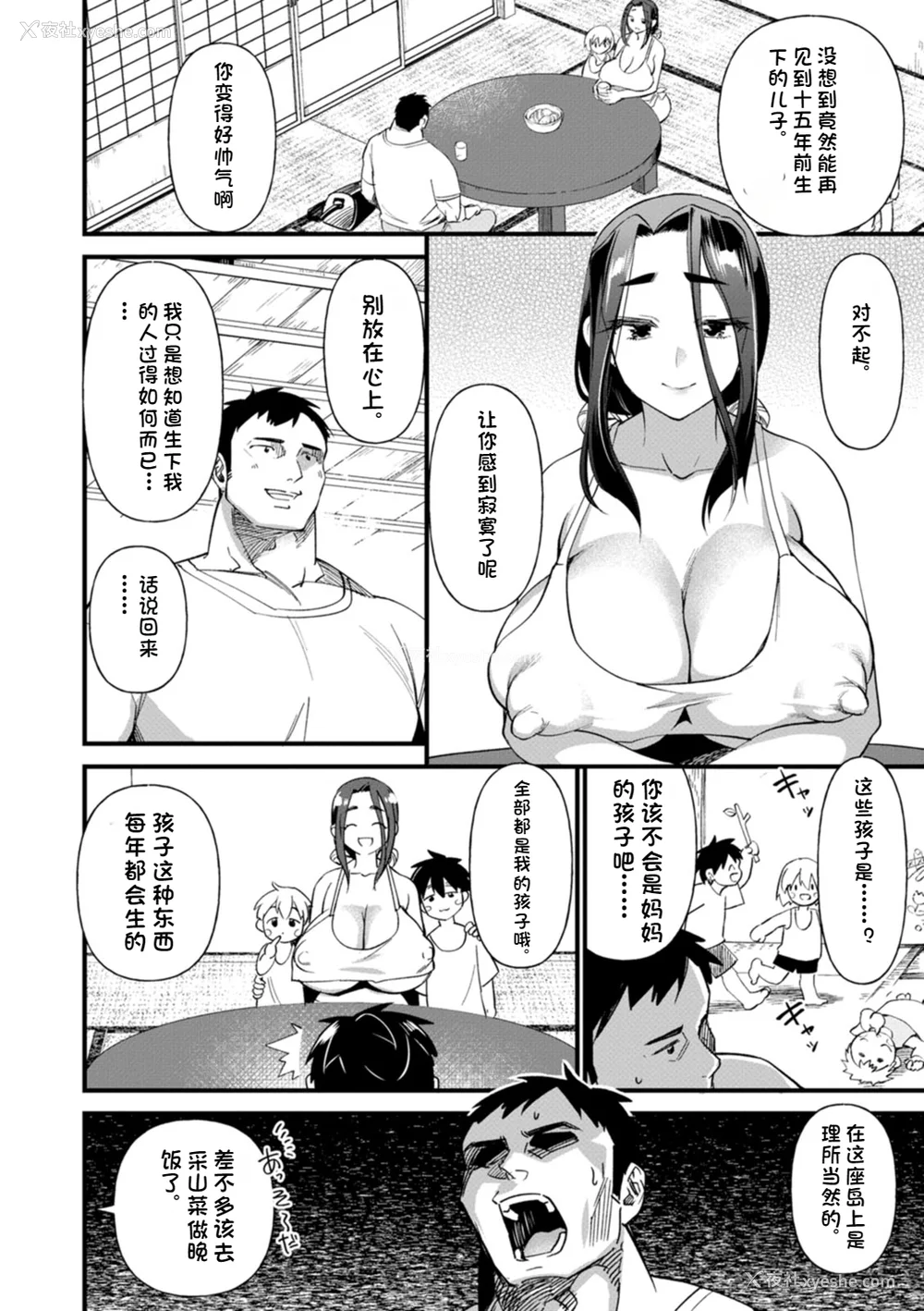 165P - [松本痉] メスの烙淫 [机翻]