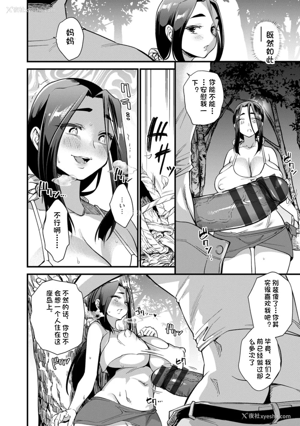 167P - [松本痉] メスの烙淫 [机翻]