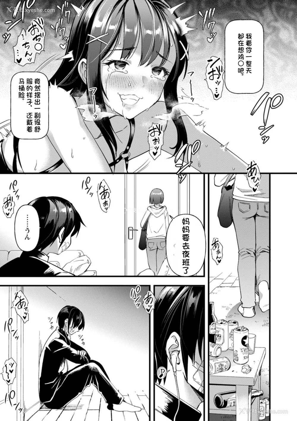 16P - [松本痉] メスの烙淫 [机翻]