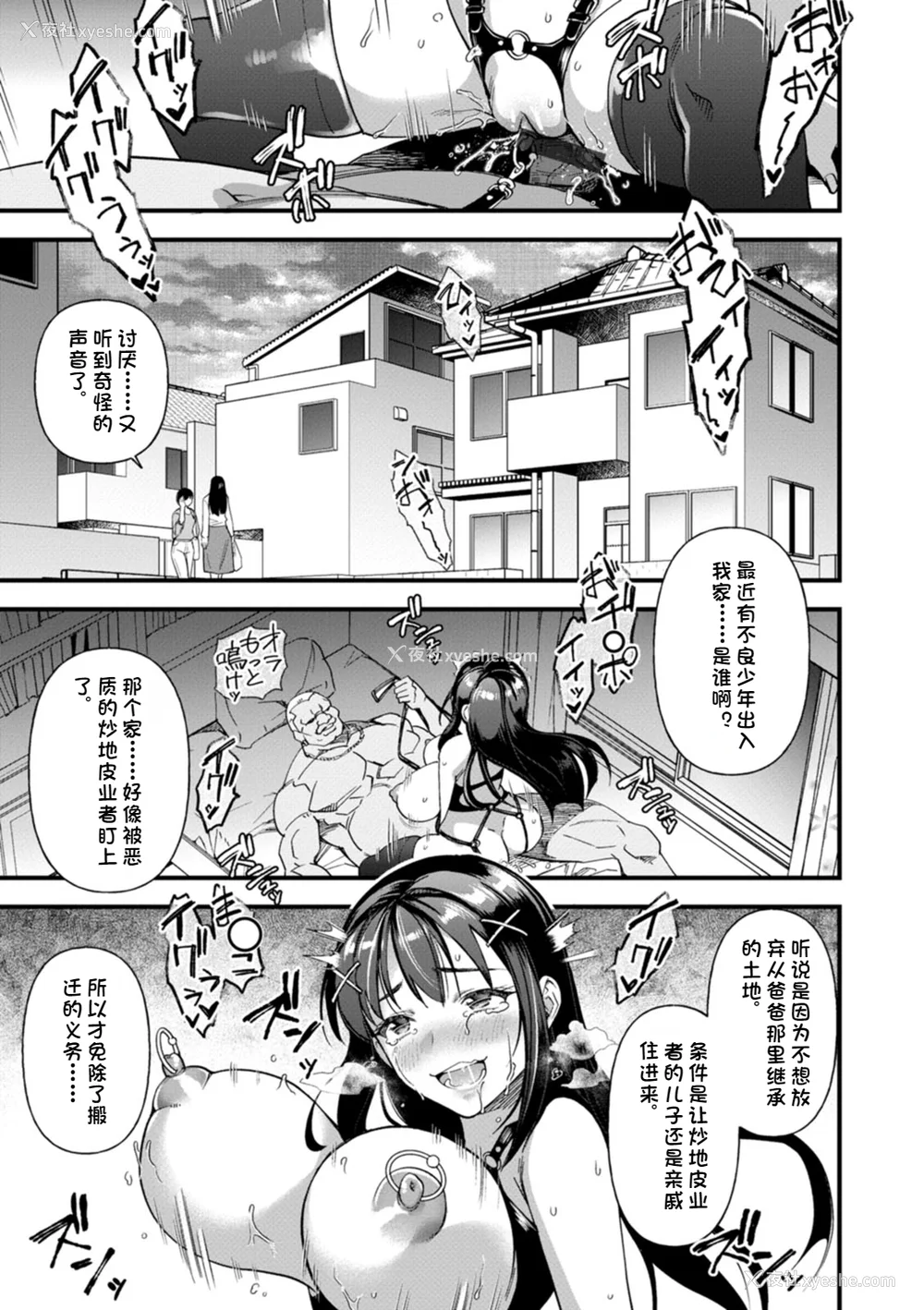 20P - [松本痉] メスの烙淫 [机翻]