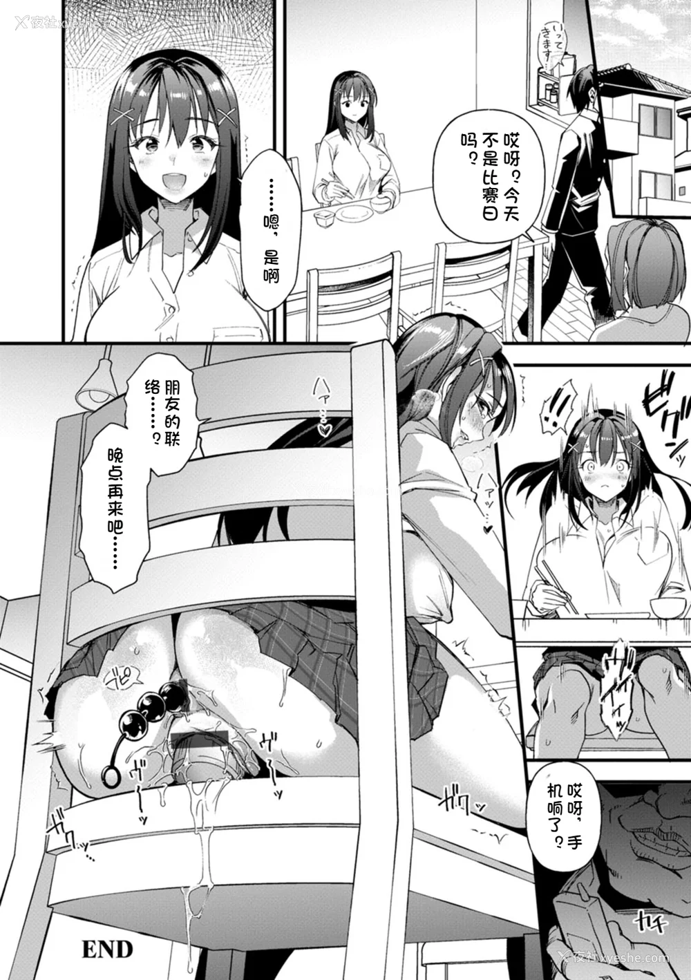 27P - [松本痉] メスの烙淫 [机翻]