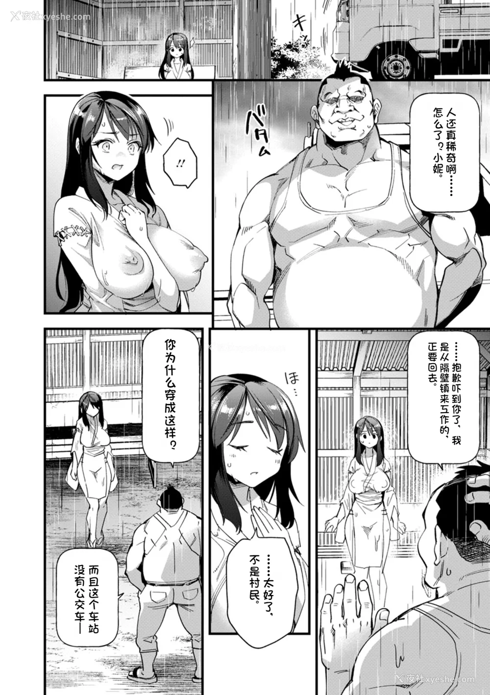 31P - [松本痉] メスの烙淫 [机翻]
