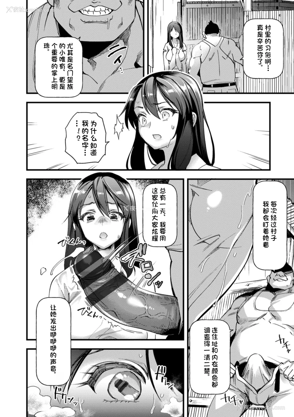 33P - [松本痉] メスの烙淫 [机翻]