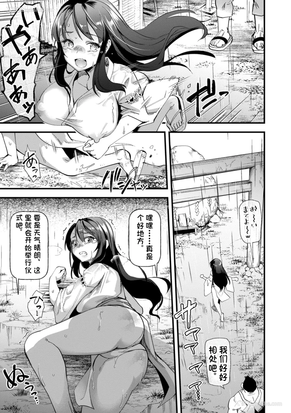 34P - [松本痉] メスの烙淫 [机翻]