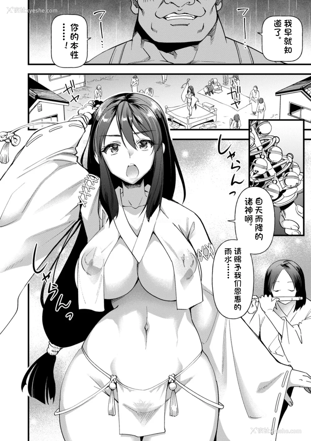 39P - [松本痉] メスの烙淫 [机翻]