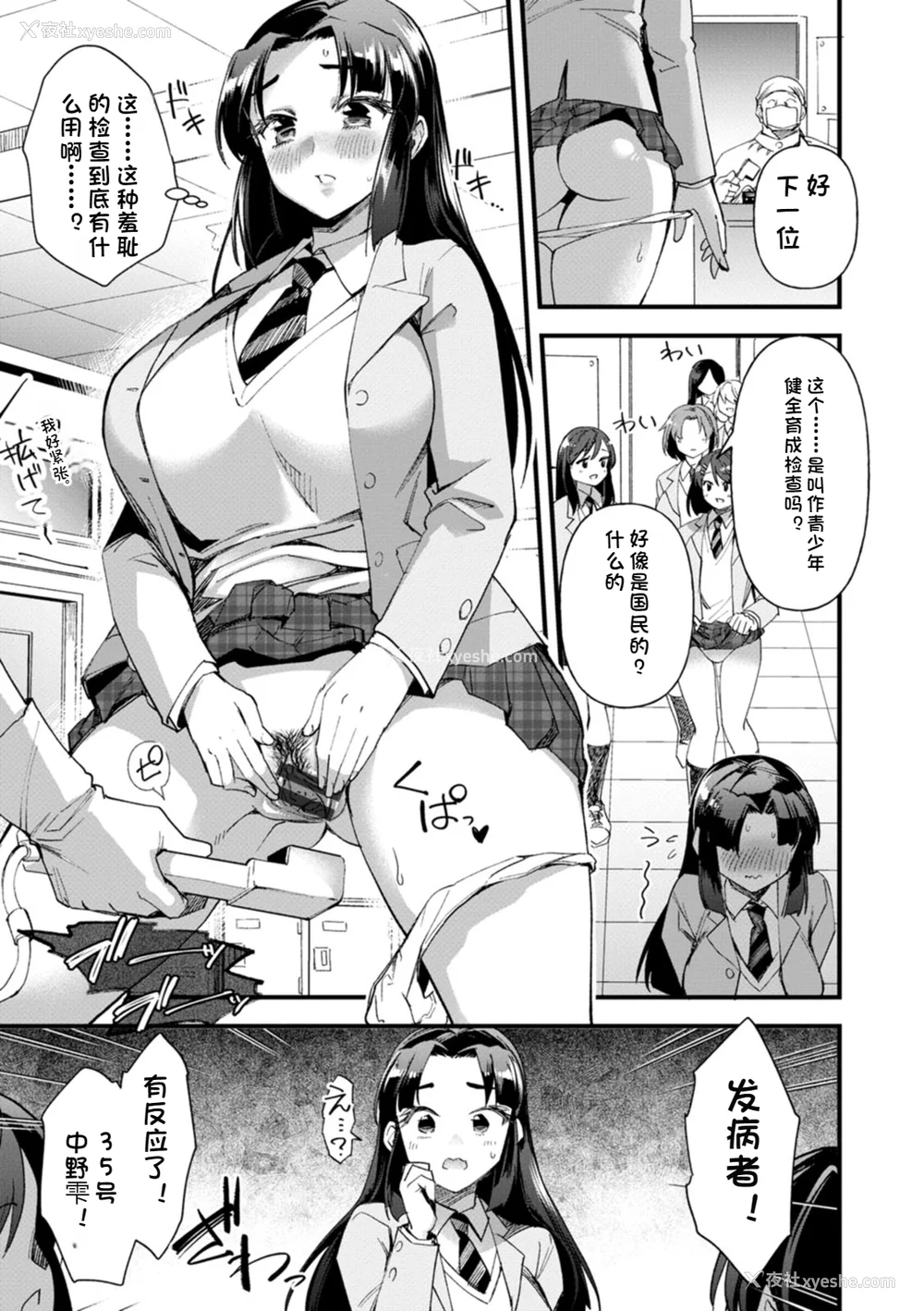 52P - [松本痉] メスの烙淫 [机翻]
