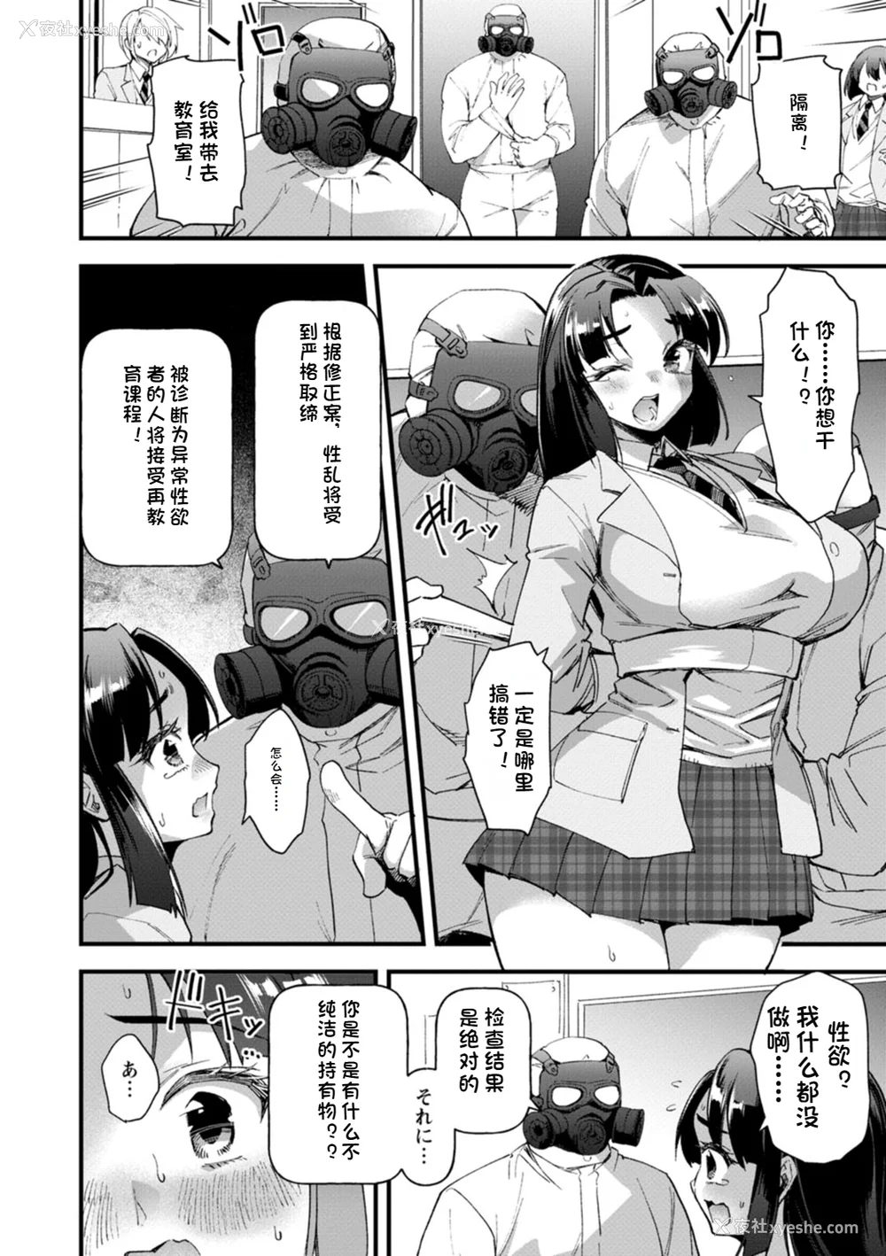 53P - [松本痉] メスの烙淫 [机翻]