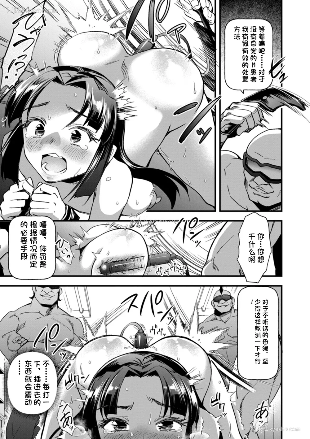 58P - [松本痉] メスの烙淫 [机翻]