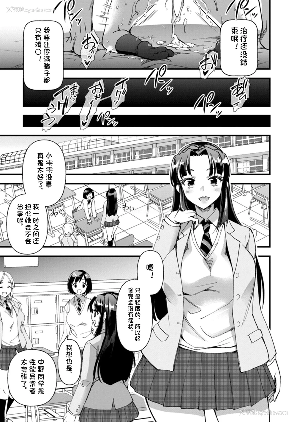 70P - [松本痉] メスの烙淫 [机翻]