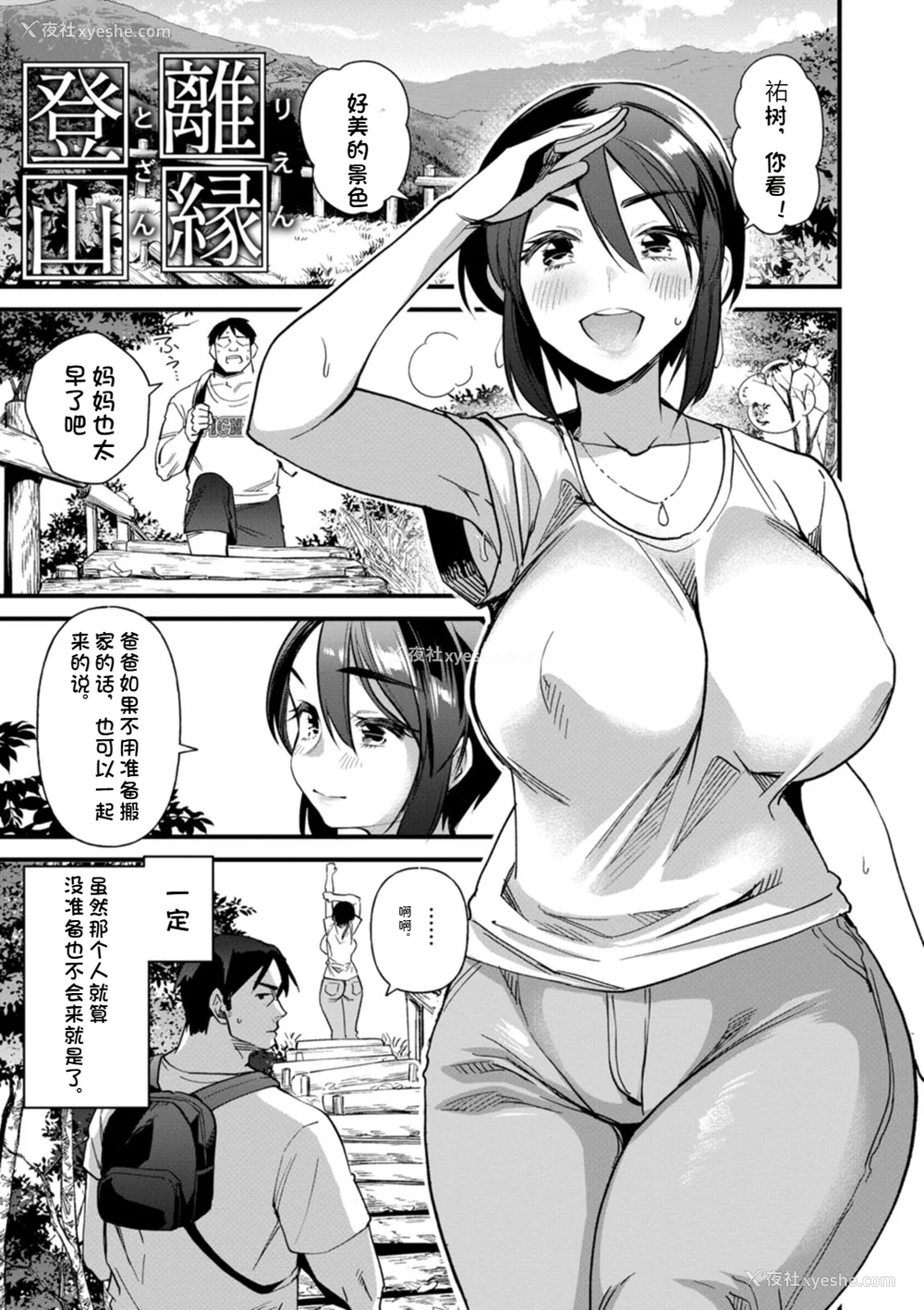 74P - [松本痉] メスの烙淫 [机翻]