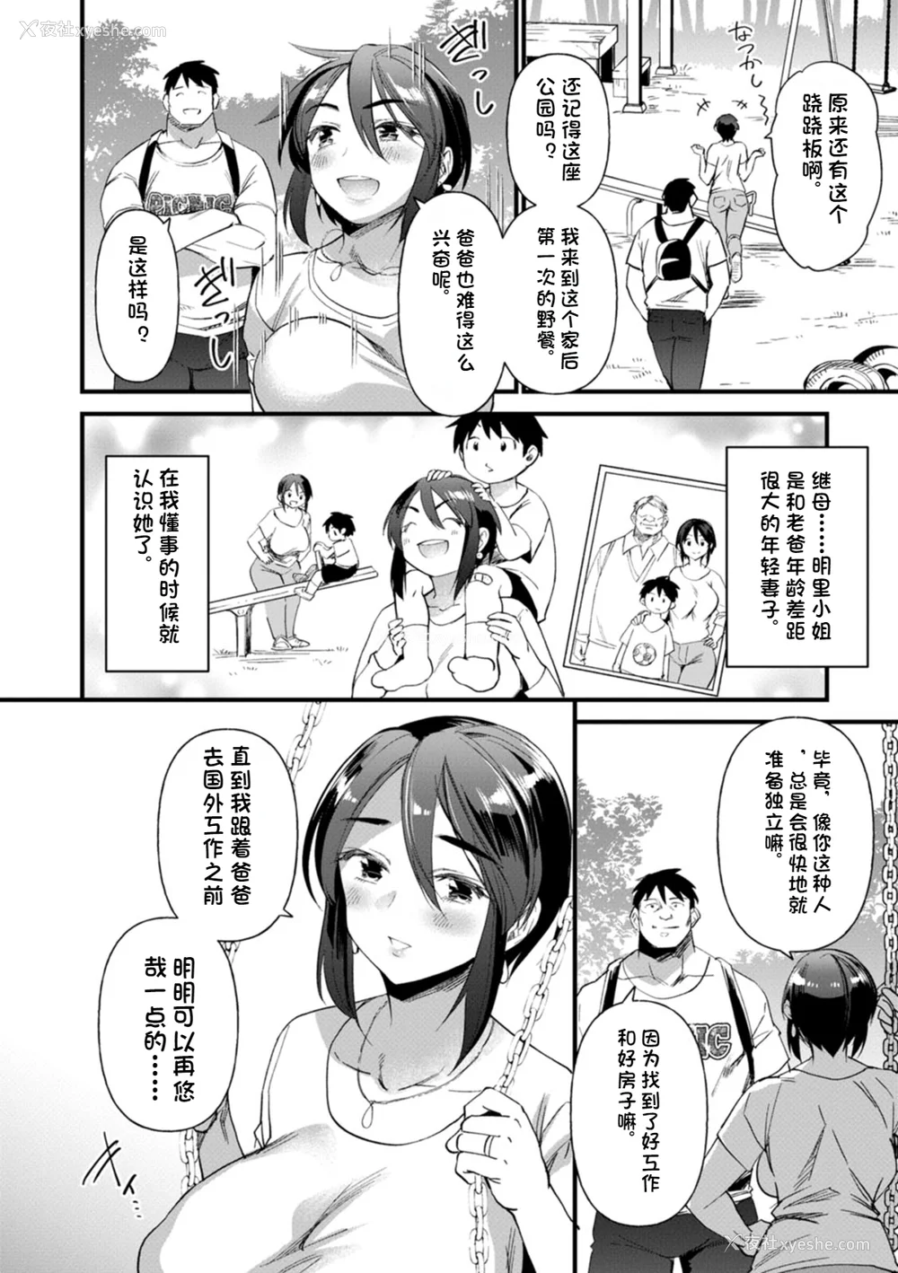 75P - [松本痉] メスの烙淫 [机翻]