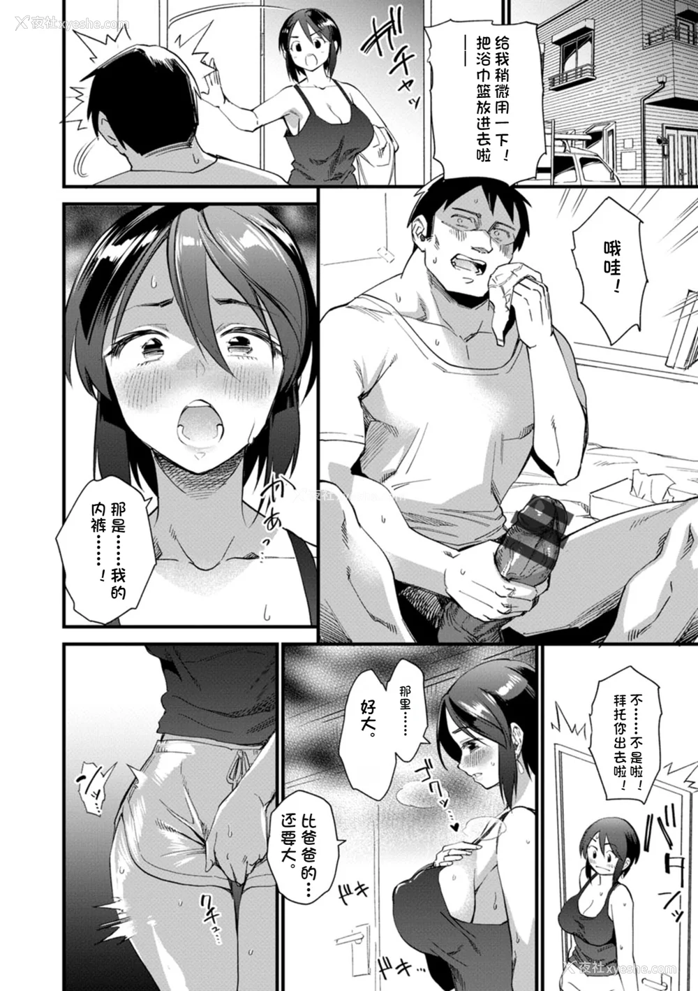 77P - [松本痉] メスの烙淫 [机翻]