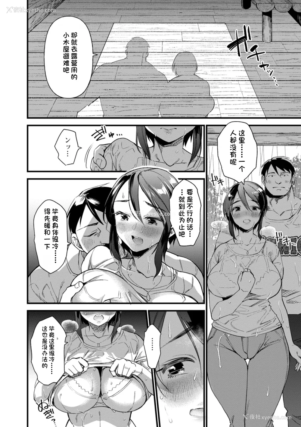 81P - [松本痉] メスの烙淫 [机翻]