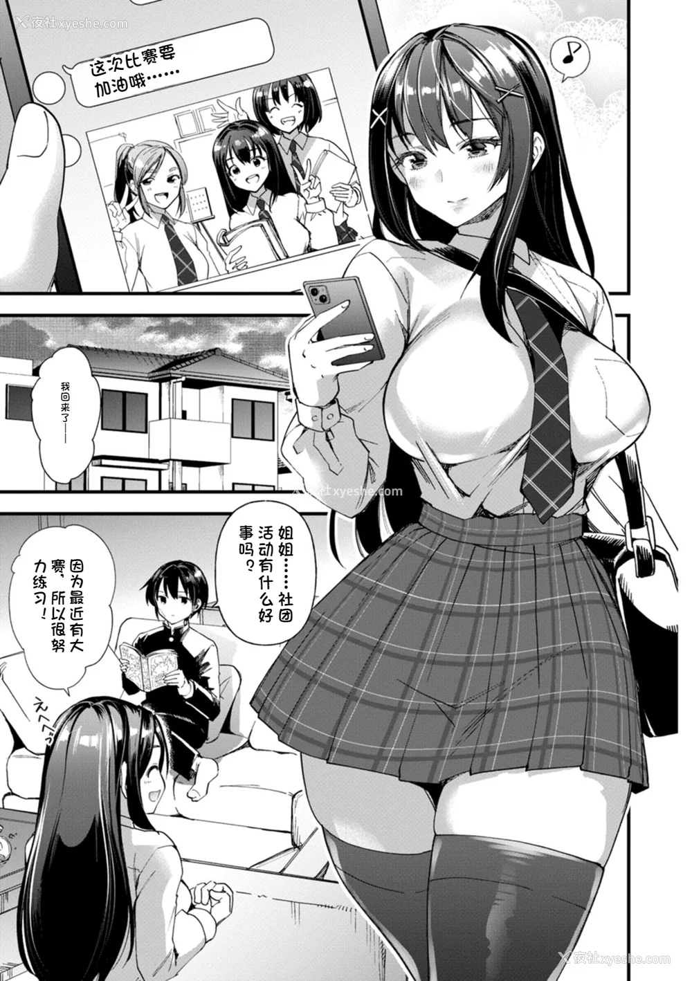 8P - [松本痉] メスの烙淫 [机翻]