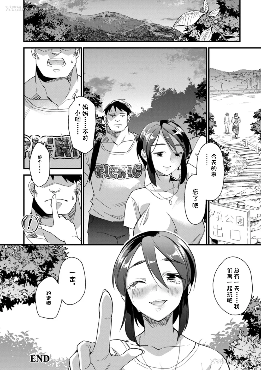 93P - [松本痉] メスの烙淫 [机翻]