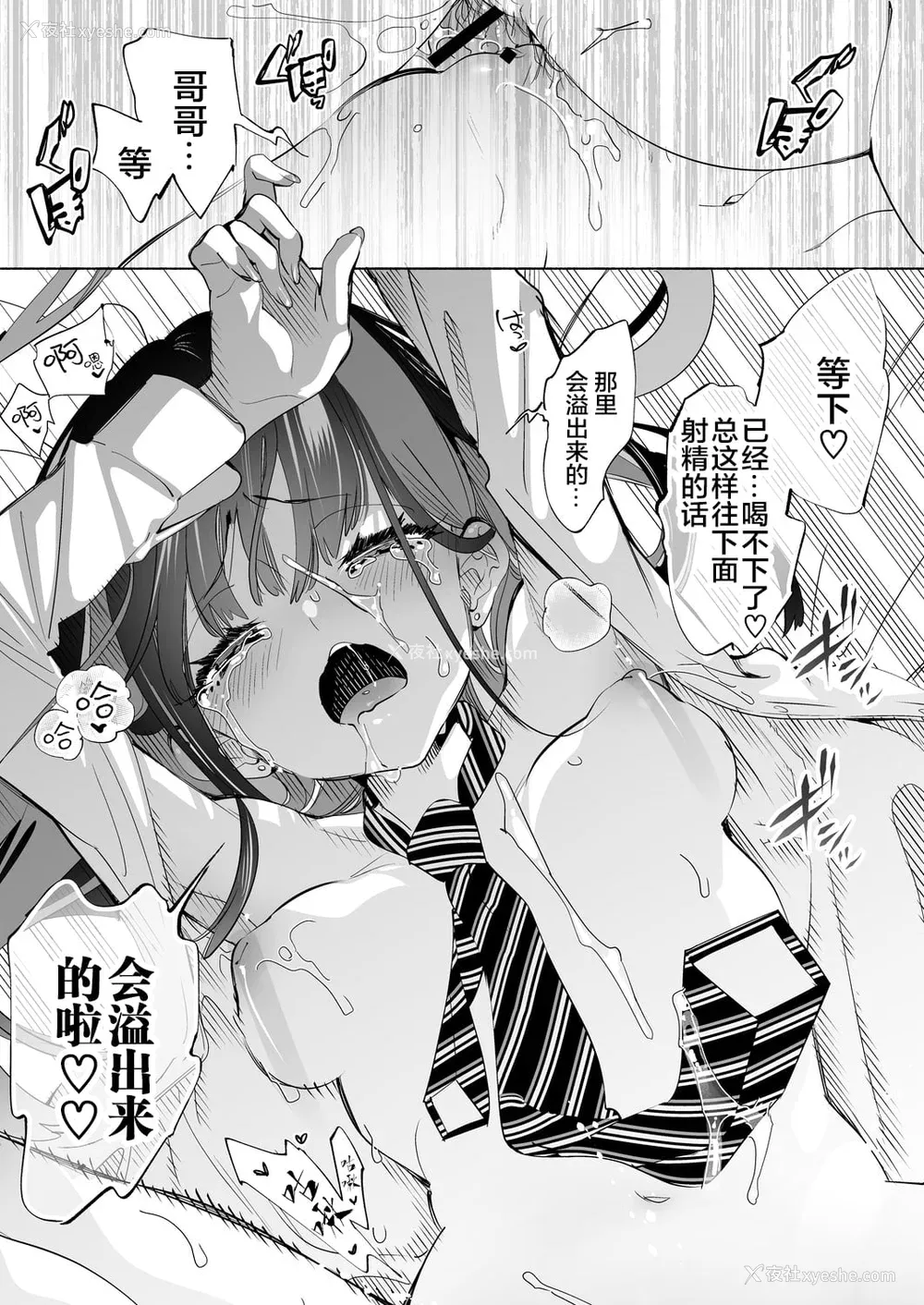 104P - [かみしき (守月史贵)] おにーさん、私达とお茶しませんかぁ？1-11 番外编 おサボりJKワイ谈 [个人整合] [DL版]