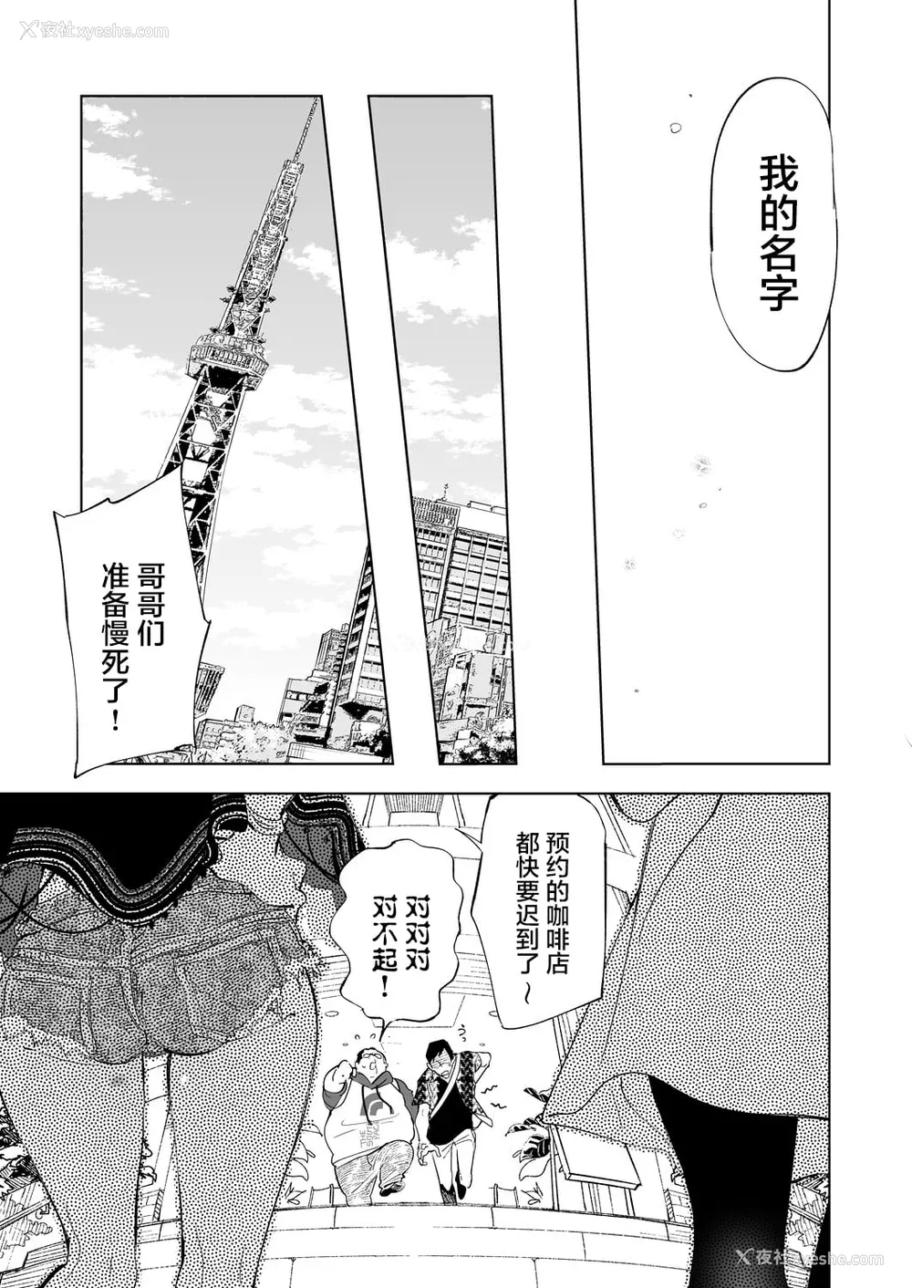 108P - [かみしき (守月史贵)] おにーさん、私达とお茶しませんかぁ？1-11 番外编 おサボりJKワイ谈 [个人整合] [DL版]