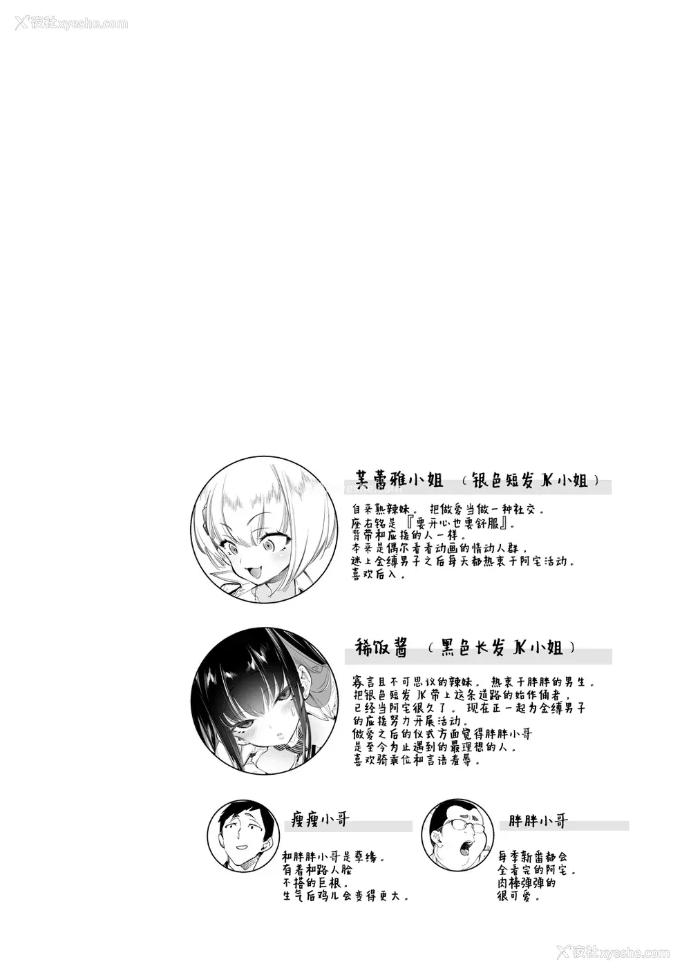 117P - [かみしき (守月史贵)] おにーさん、私达とお茶しませんかぁ？1-11 番外编 おサボりJKワイ谈 [个人整合] [DL版]