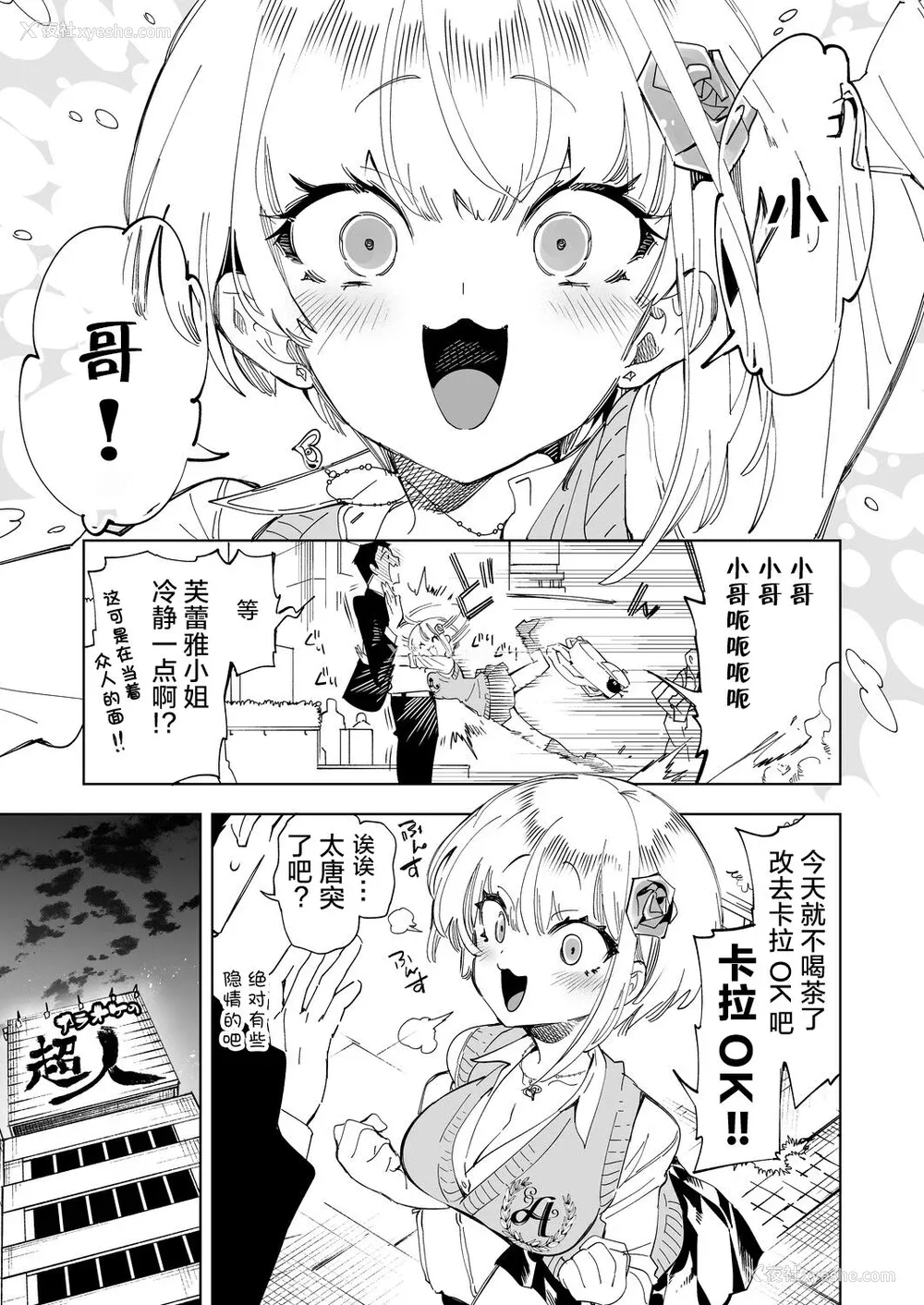 118P - [かみしき (守月史贵)] おにーさん、私达とお茶しませんかぁ？1-11 番外编 おサボりJKワイ谈 [个人整合] [DL版]