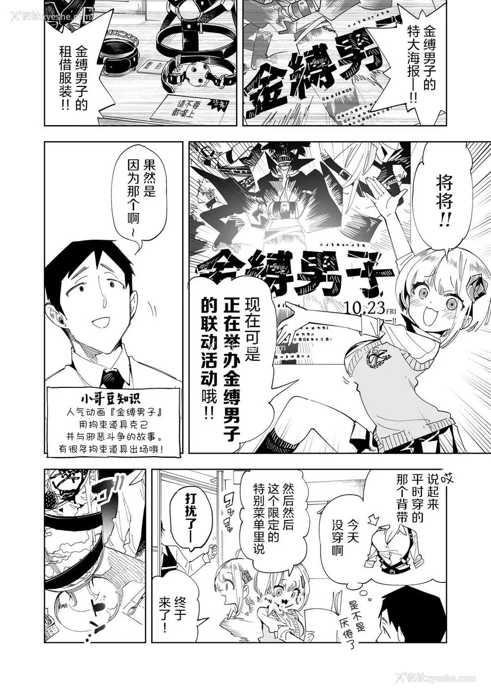119P - [かみしき (守月史贵)] おにーさん、私达とお茶しませんかぁ？1-11 番外编 おサボりJKワイ谈 [个人整合] [DL版]